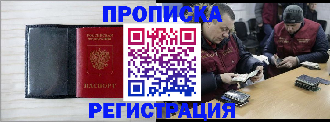 регистрация для дет. сада в Североморске