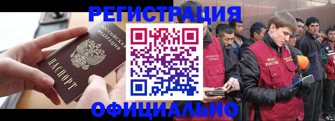 прописка для кредита в Североморске